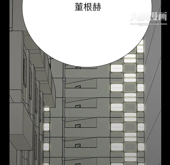 同室操戈第4话