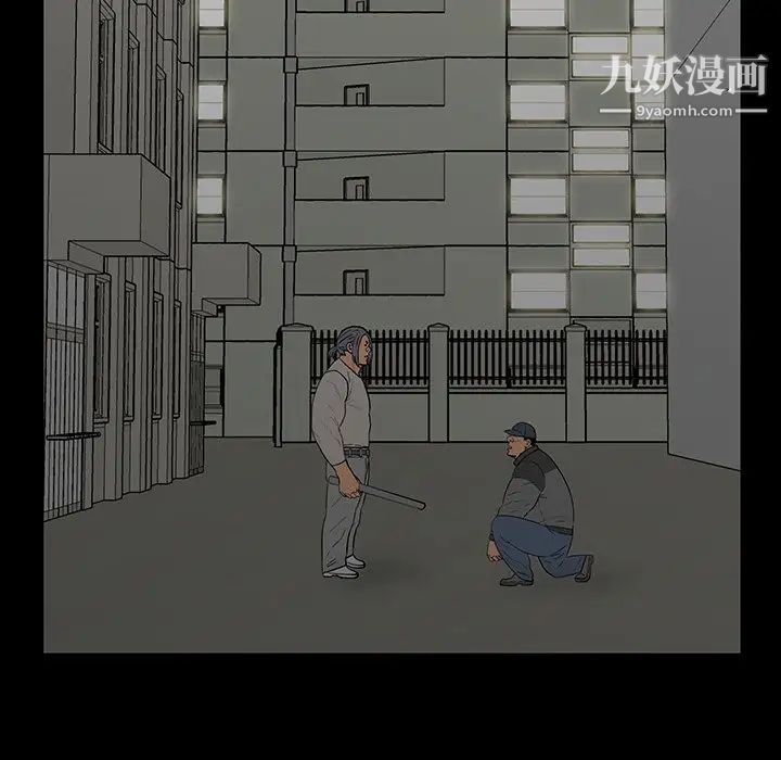 同室操戈第4话