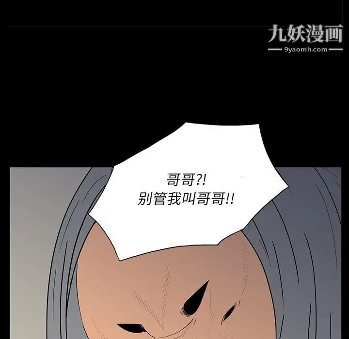 同室操戈第5话