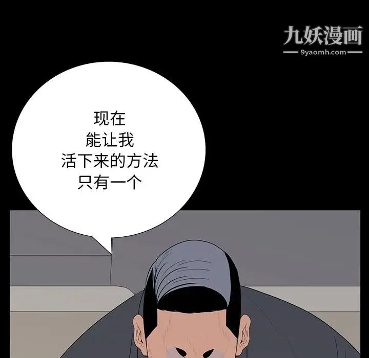 同室操戈第5话
