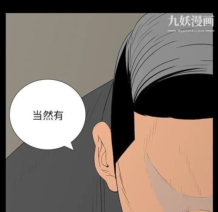 同室操戈第5话