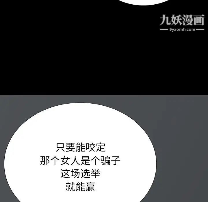 同室操戈第5话