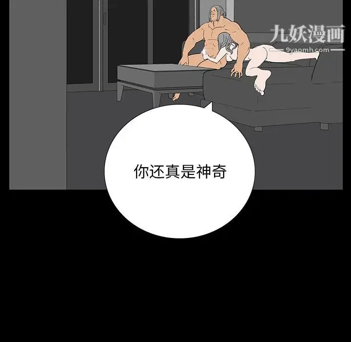 同室操戈第5话