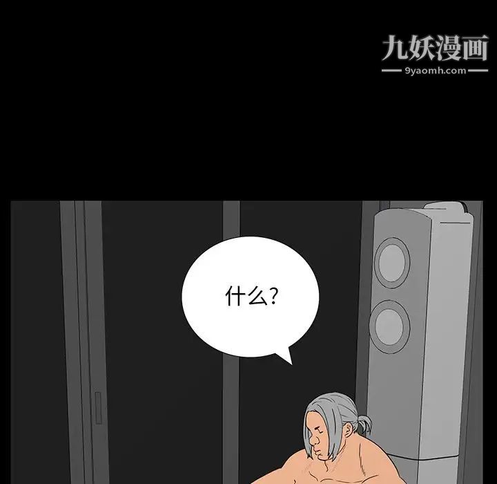 同室操戈第5话