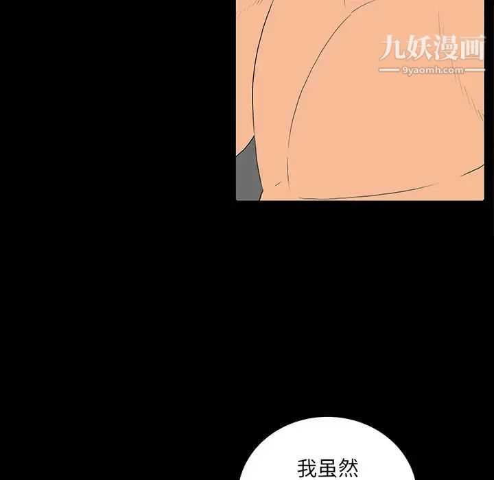 同室操戈第5话