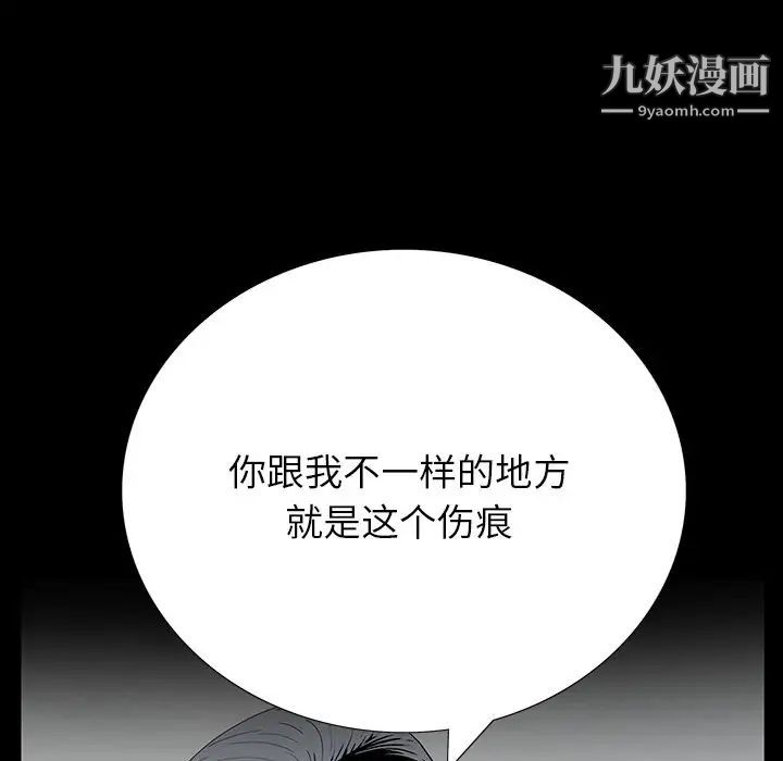 同室操戈第5话