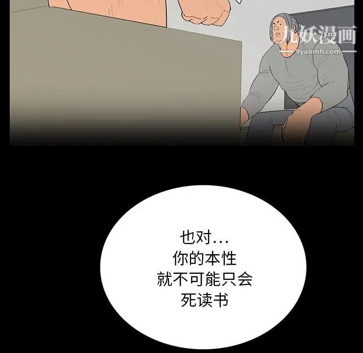 同室操戈第5话