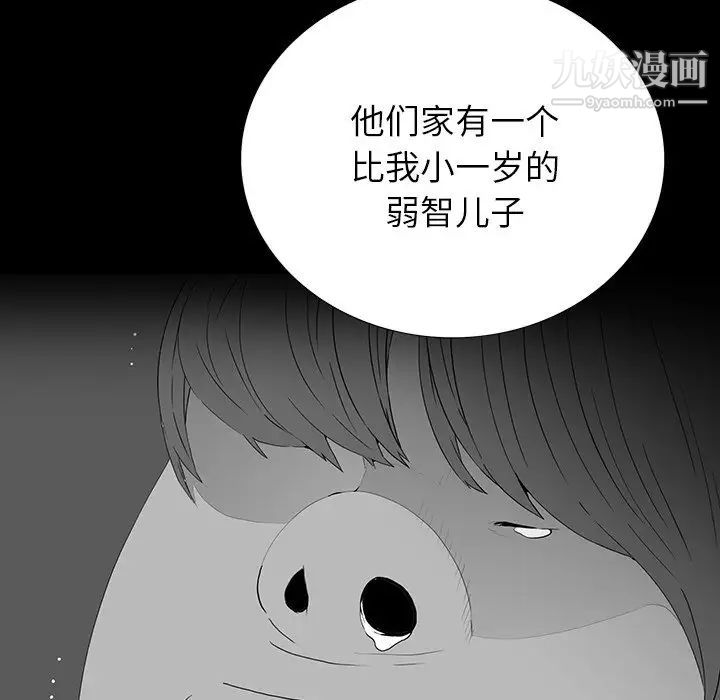 同室操戈第5话