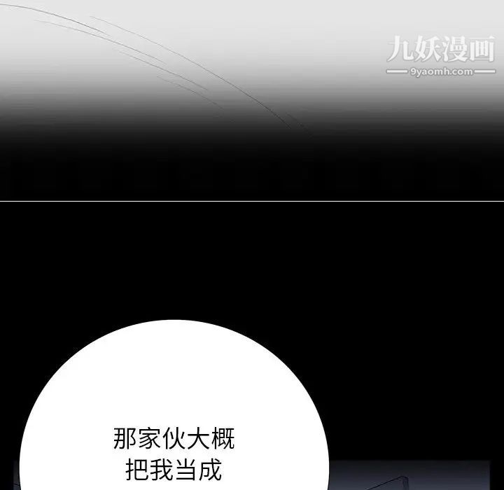 同室操戈第5话