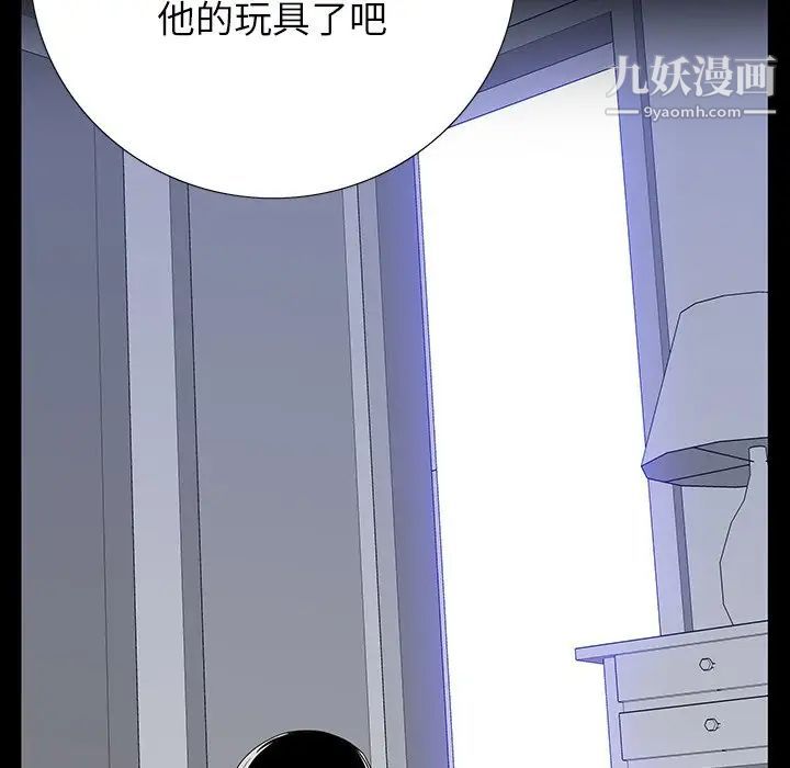 同室操戈第5话