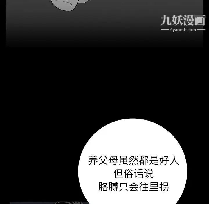 同室操戈第5话