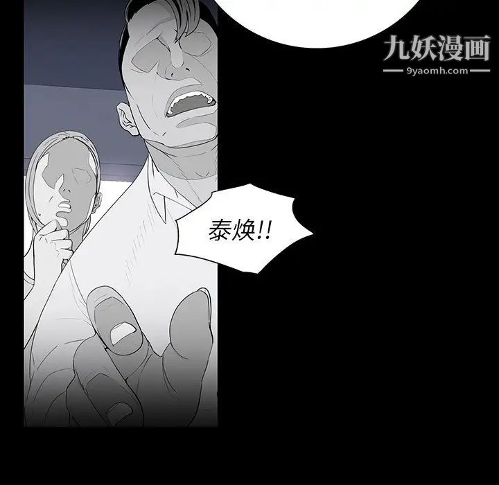 同室操戈第5话