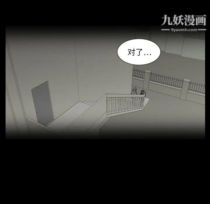 同室操戈第5话
