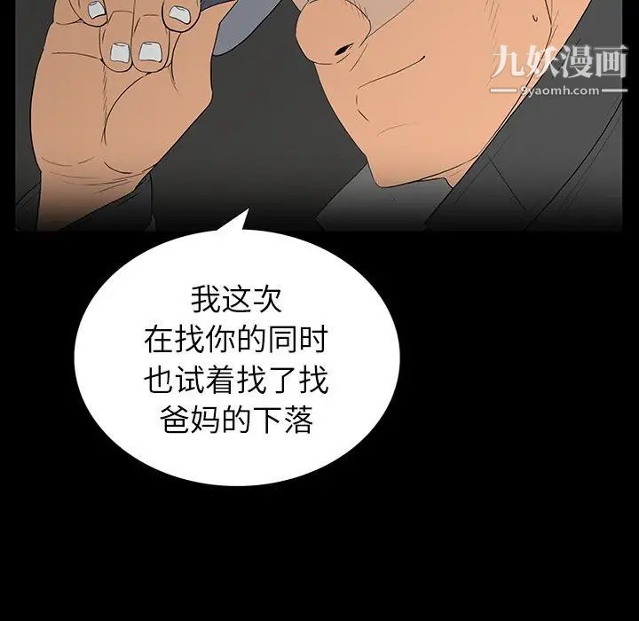 同室操戈第5话