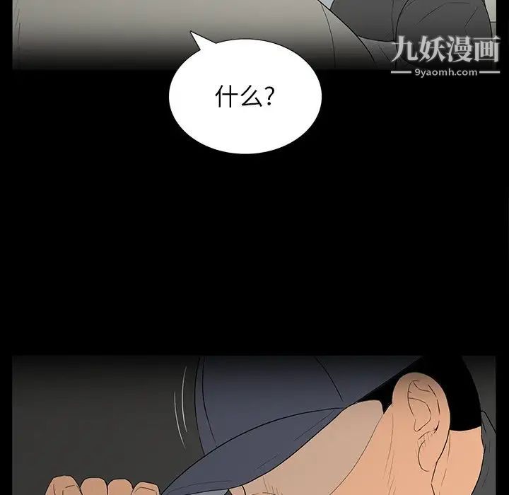 同室操戈第5话