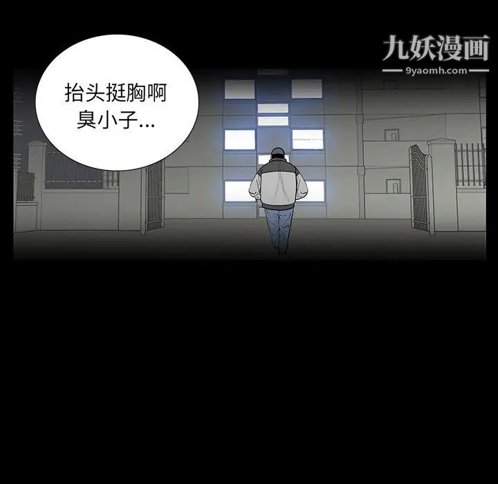 同室操戈第5话
