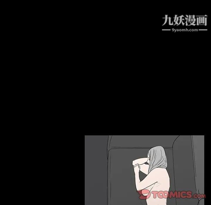 同室操戈第5话