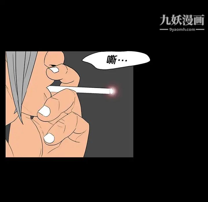同室操戈第5话