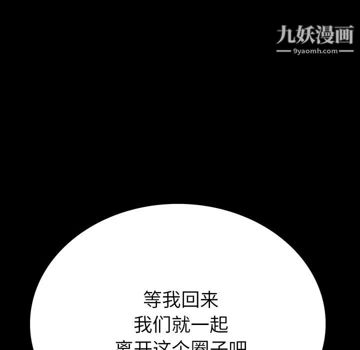 同室操戈第5话