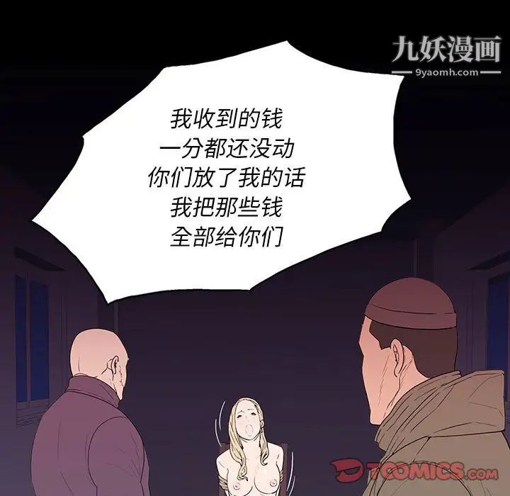同室操戈第6话