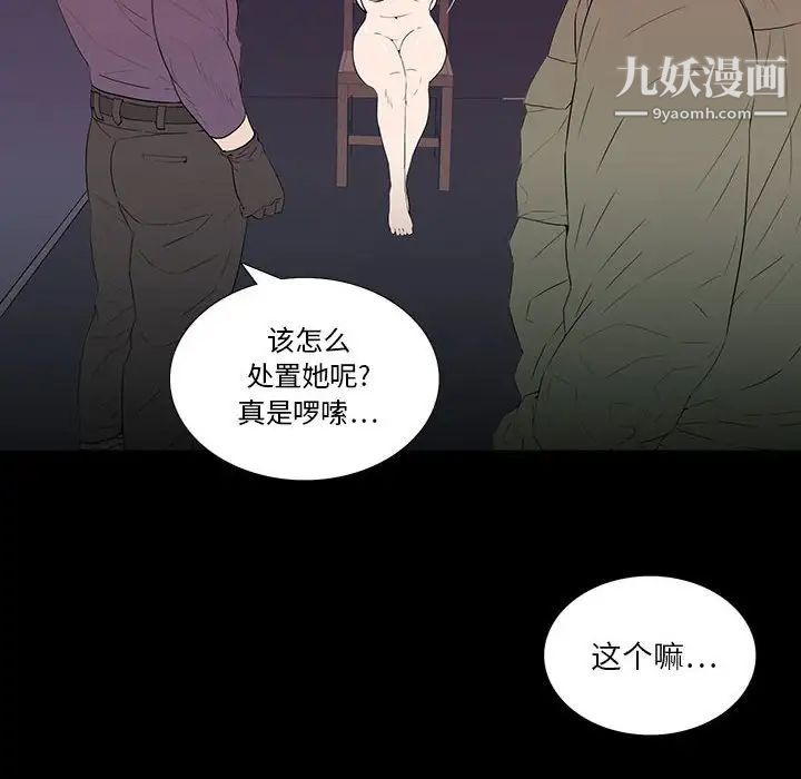同室操戈第6话