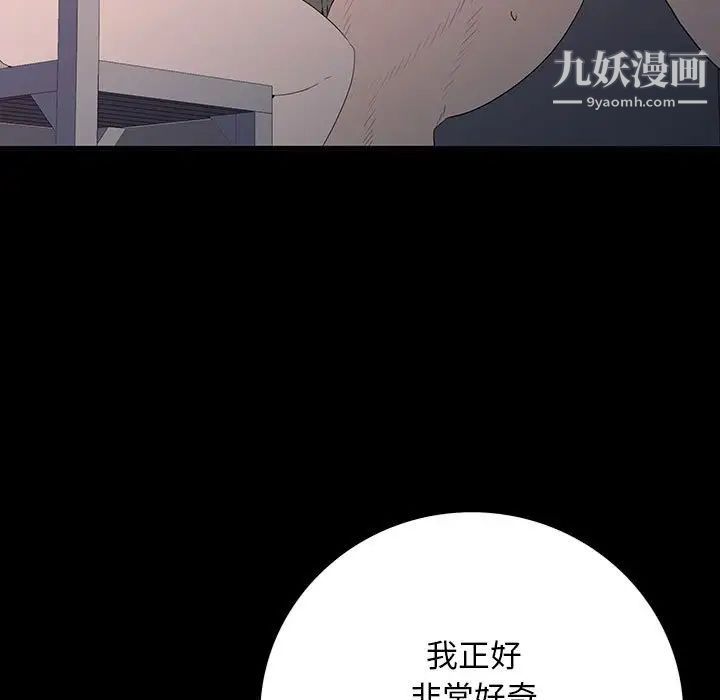 同室操戈第6话