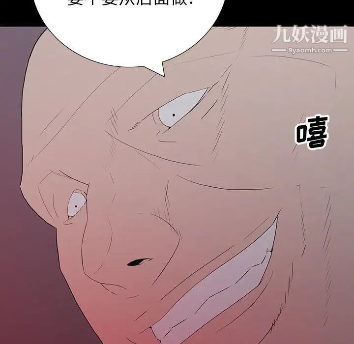 同室操戈第6话