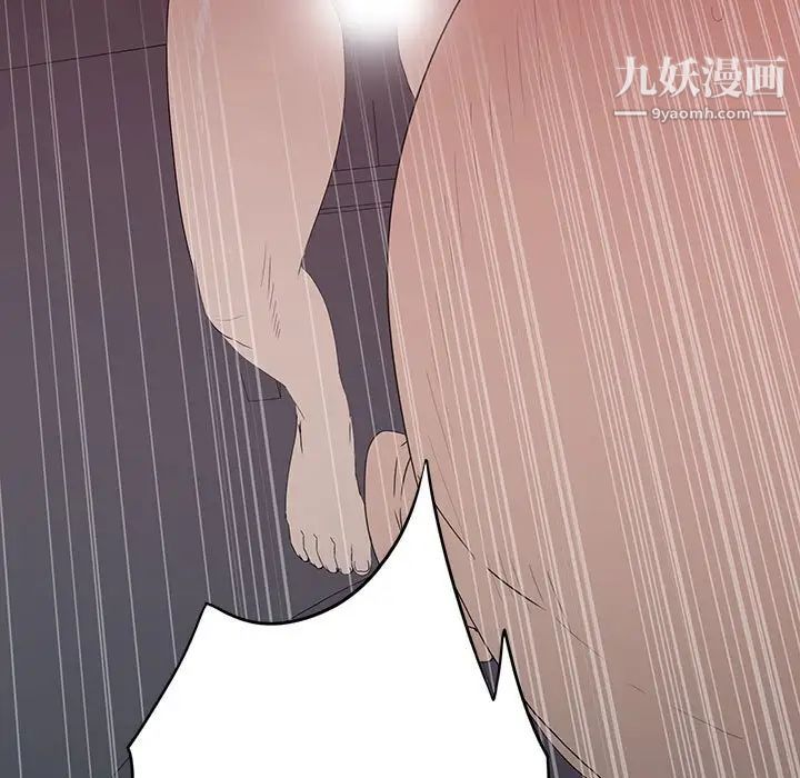 同室操戈第6话