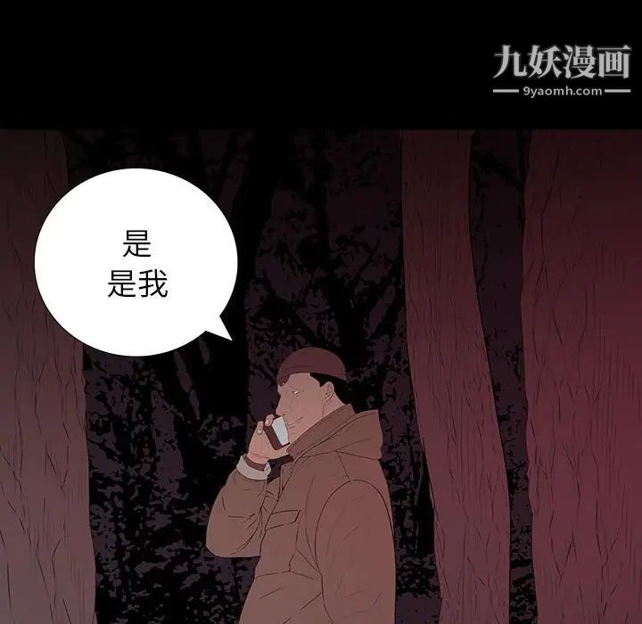 同室操戈第6话