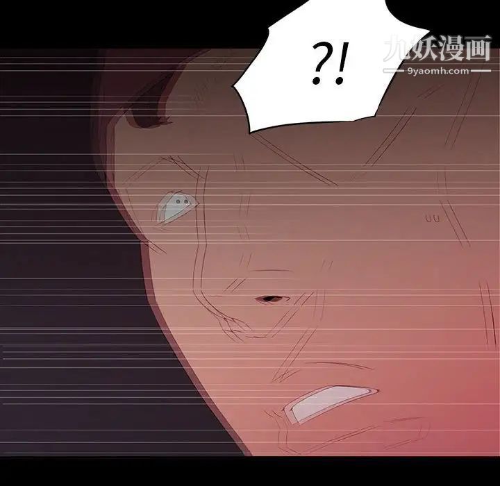 同室操戈第6话