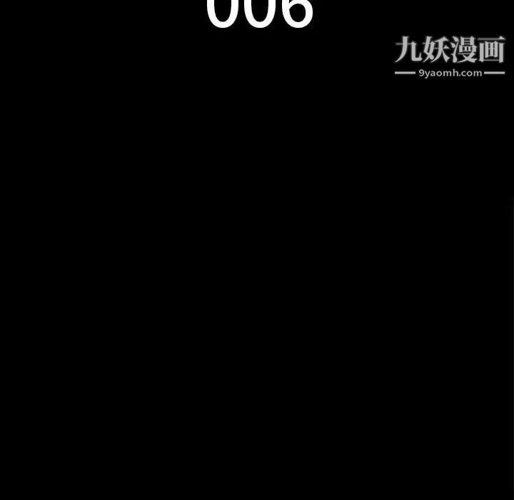 同室操戈第6话