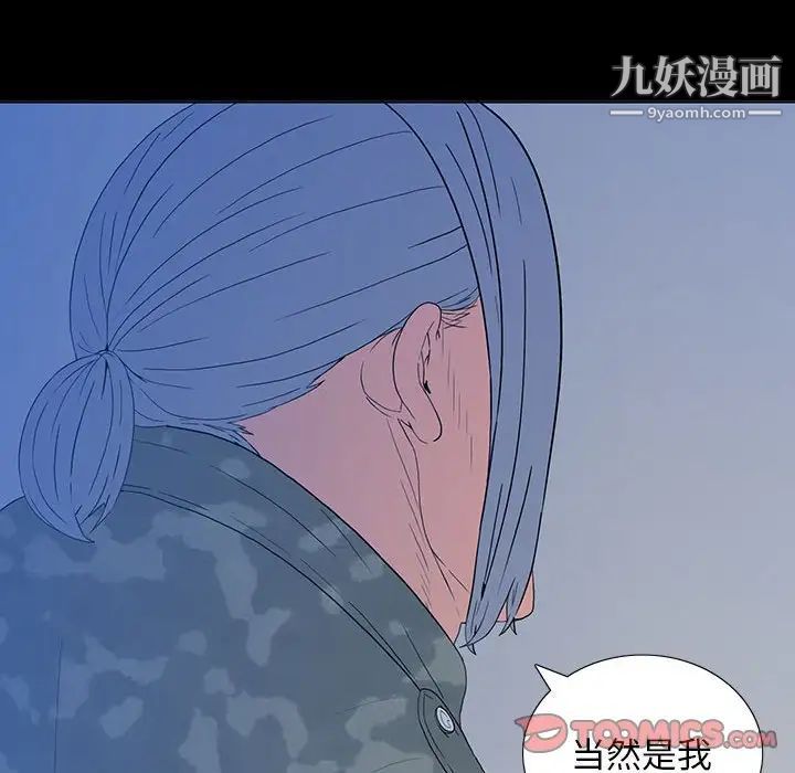 同室操戈第6话