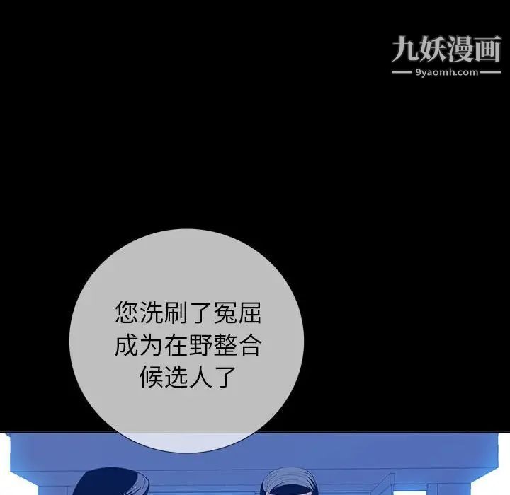 同室操戈第6话