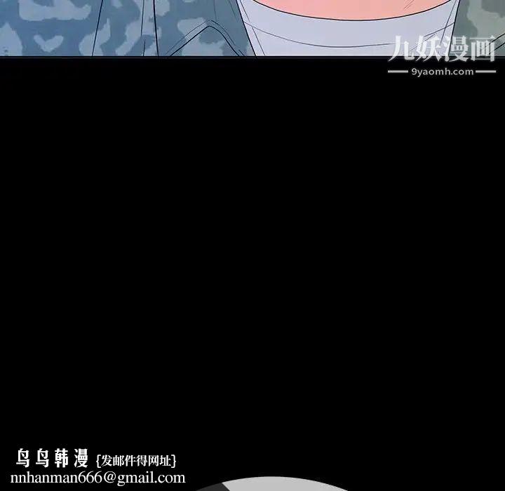 同室操戈第6话