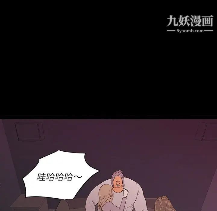 同室操戈第6话