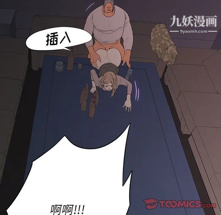 同室操戈第6话
