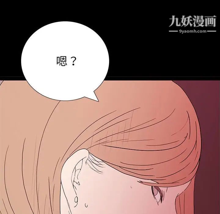同室操戈第6话