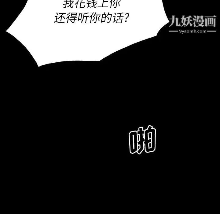 同室操戈第6话