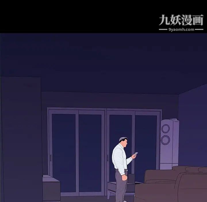 同室操戈第6话