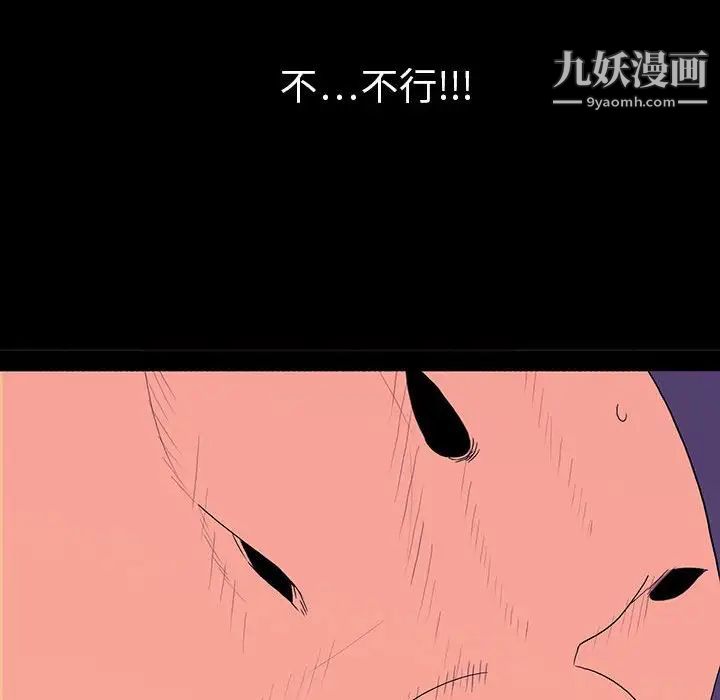 同室操戈第6话