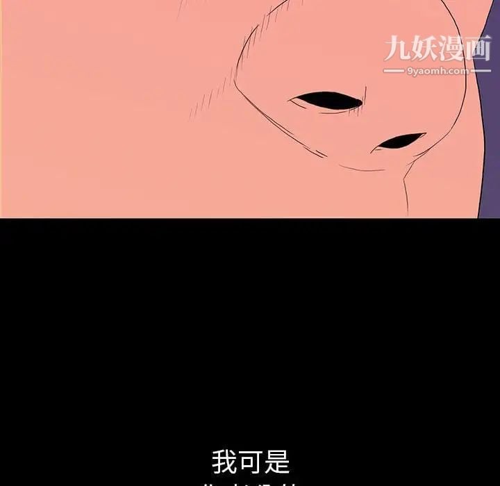 同室操戈第6话