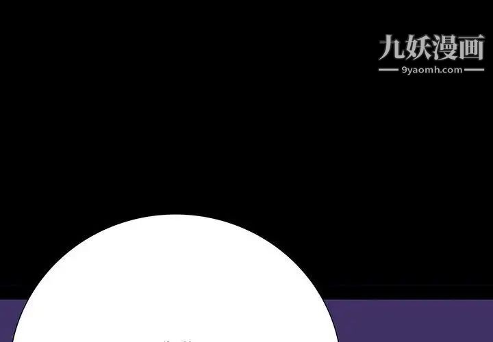 同室操戈第7话
