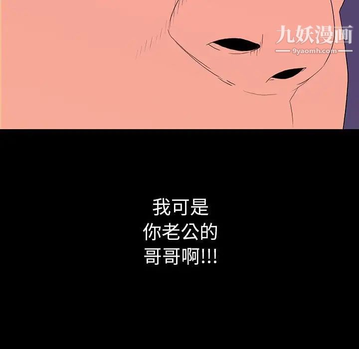 同室操戈第7话