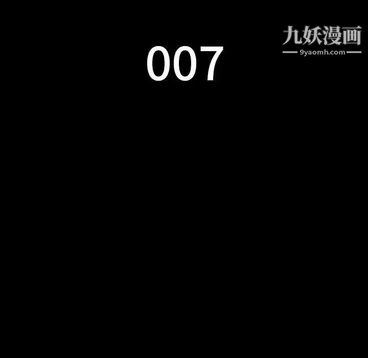 同室操戈第7话