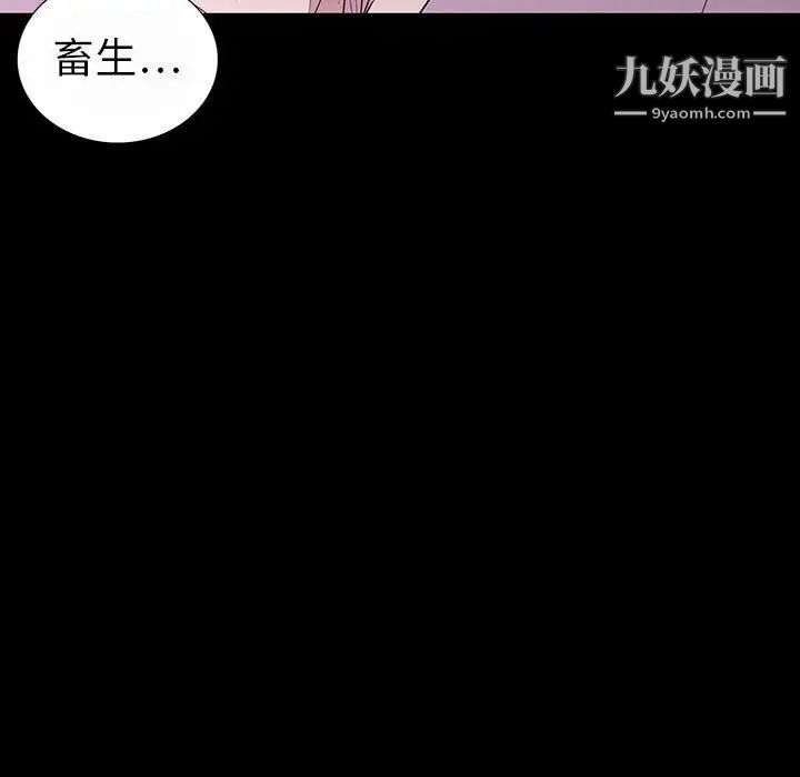 同室操戈第7话