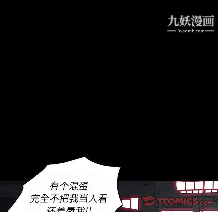 同室操戈第7话