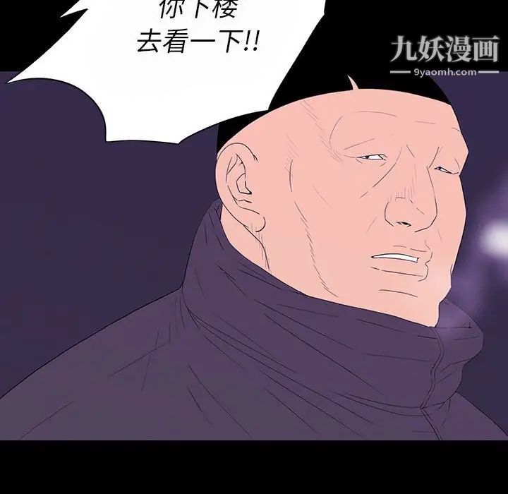 同室操戈第7话
