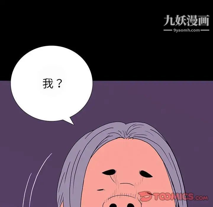 同室操戈第7话