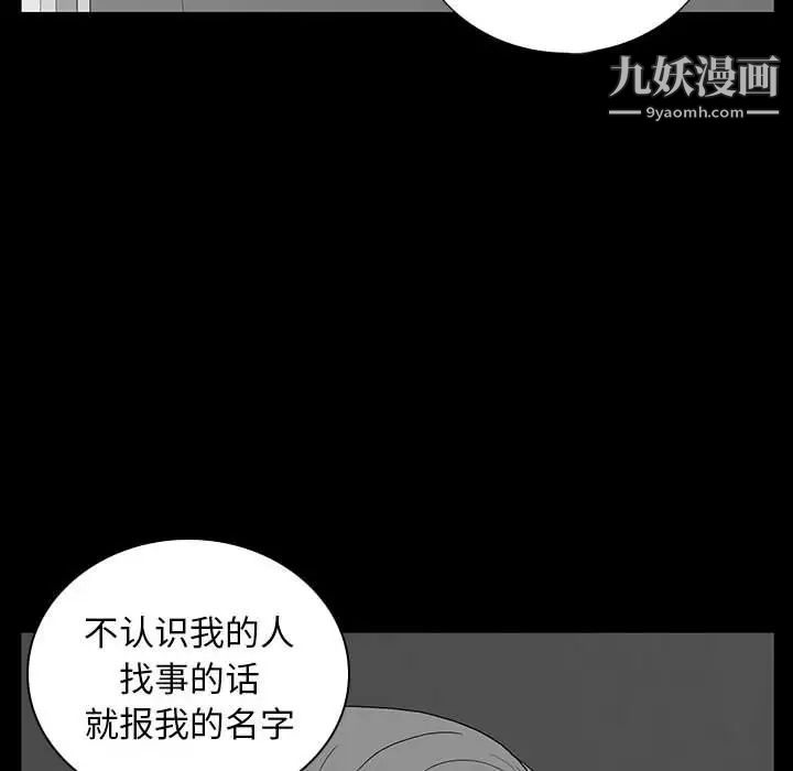 同室操戈第7话