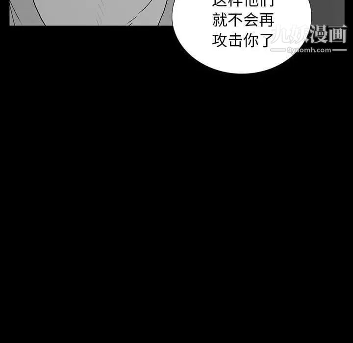 同室操戈第7话